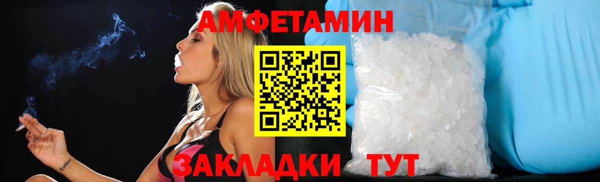 Amphetamine 97%  Вход с VPN  Amphetamine  Углич 
