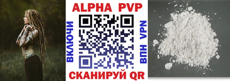дарк нет как зайти Углич Alfa_PVP кристаллы