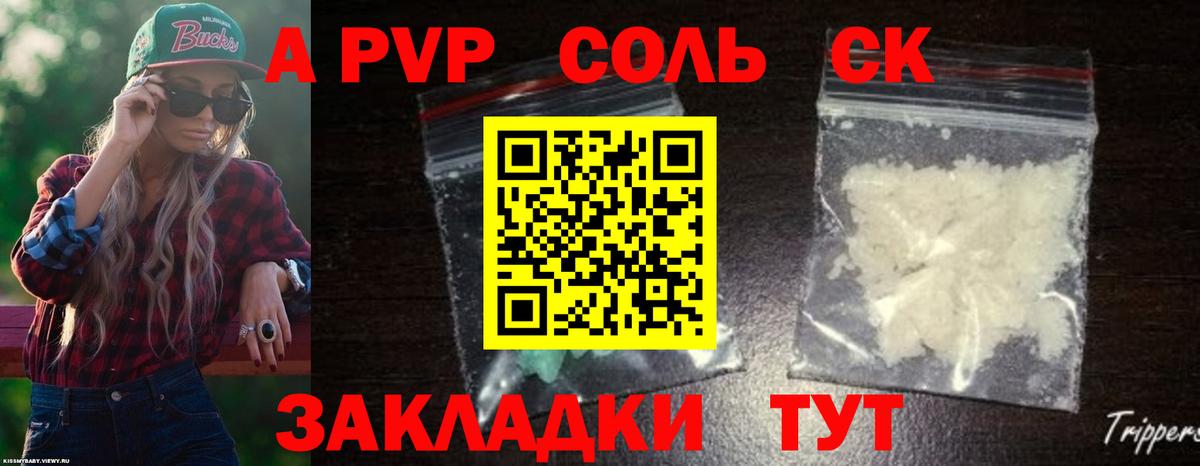 цены наркотик  Alfa_PVP Соль  A-PVP Соль  Вход с VPN  Углич  Alpha PVP СК КРИС 