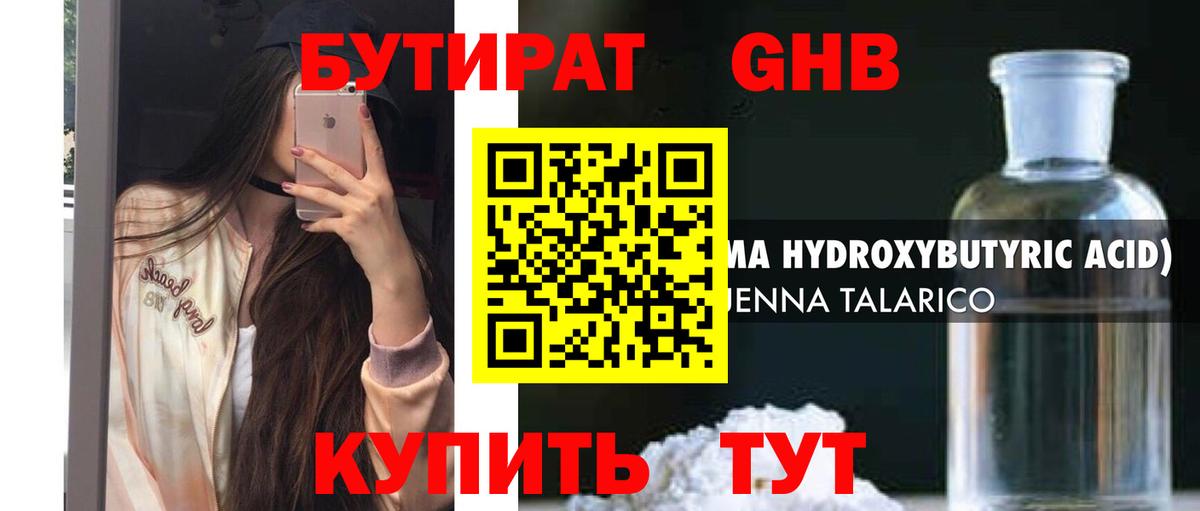 БУТИРАТ оксана  БУТИРАТ  Углич  Вход с VPN 