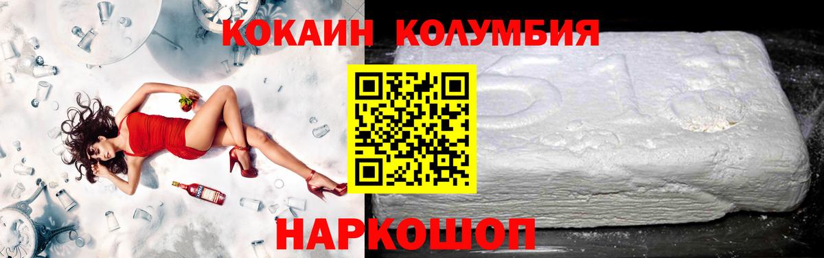 Cocaine Колумбийский  Вход с VPN  COCAIN Columbia  где купить наркоту  Углич 
