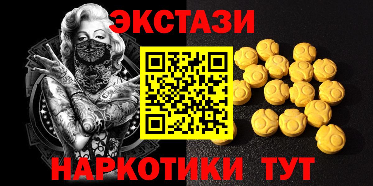 ЭКСТАЗИ XTC Углич