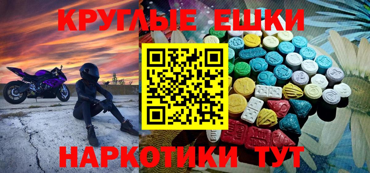 Углич  Экстази ешки  Экстази VHQ  Ecstasy  Вход с VPN 