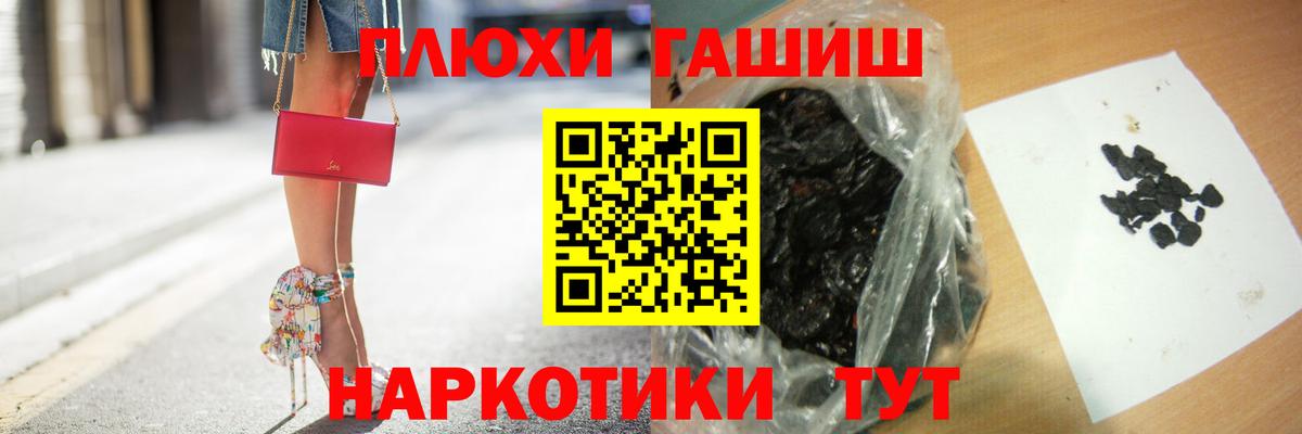Углич  Гашиш индика сатива  ГАШИШ гашик  Вход с VPN 