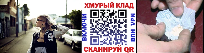 MEGA ТОР  Углич  ГЕРОИН VHQ 