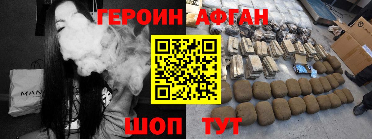 Героин Heroin  Вход с VPN  Героин  Углич 