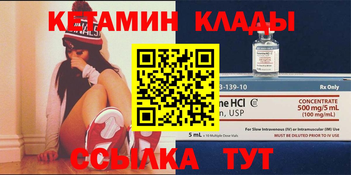 КЕТАМИН ketamine  Вход с VPN  маркетплейс Telegram  Углич 