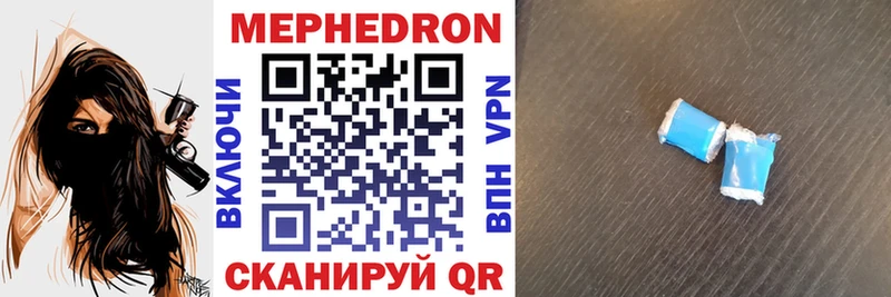 Мефедрон mephedrone  что такое наркотик  Углич 