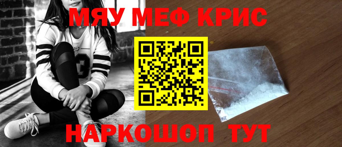 Мефедрон кристаллы Углич