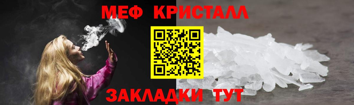 Меф  МЕФ  Вход с VPN  Углич  Мефедрон VHQ 