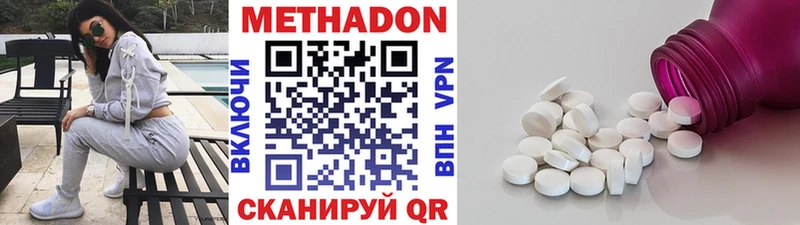МЕТАДОН белоснежный  Углич 
