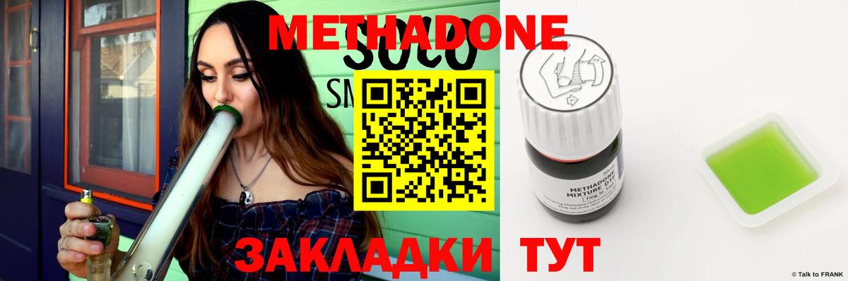 МЕТАДОН мёд  Вход с VPN  Углич  Метадон кристалл 