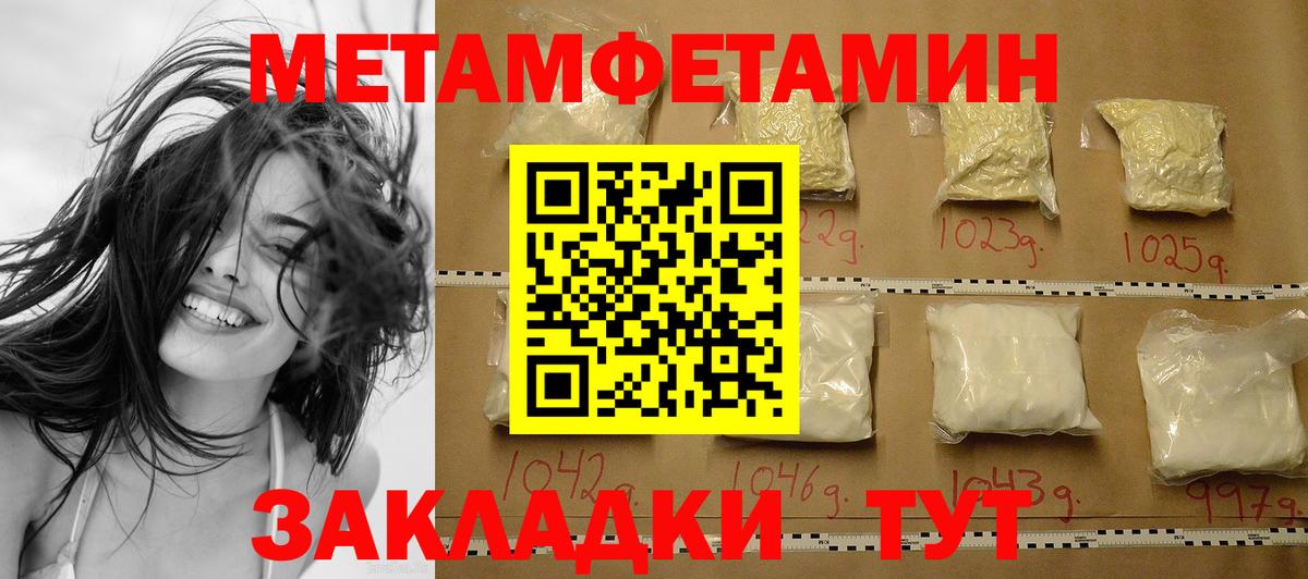 Метамфетамин винт Углич