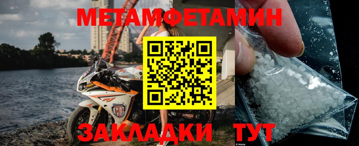 Метамфетамин кристалл  Вход с VPN  Метамфетамин кристалл  Углич 