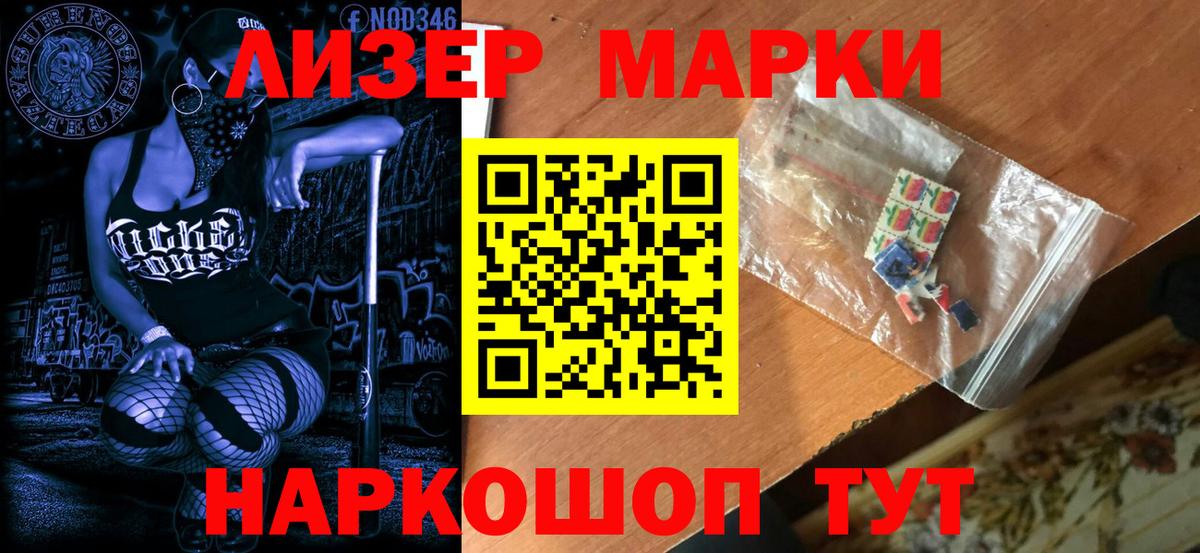 Углич  Наркотические марки 1,8мг  Наркотические марки  Вход с VPN 
