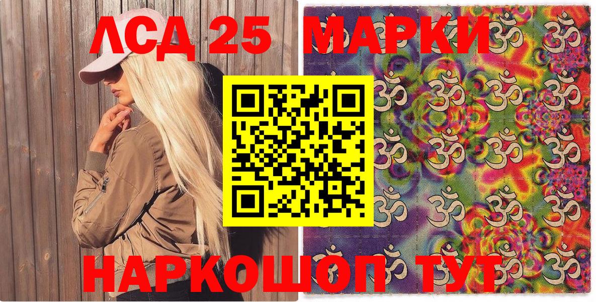 Наркотические марки 1500мкг Углич
