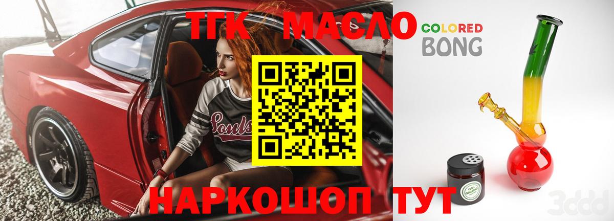 Углич  Дистиллят ТГК гашишное масло  Вход с VPN  Дистиллят ТГК вейп с тгк 